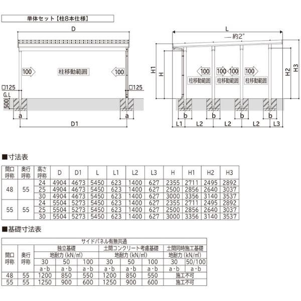 全国配送 YKK YKKAP ジーポート Pro 9000タイプ カーポート 2台用 横材なし 明かり取りなし 単体柱8本 55-48 H30 木調色_2