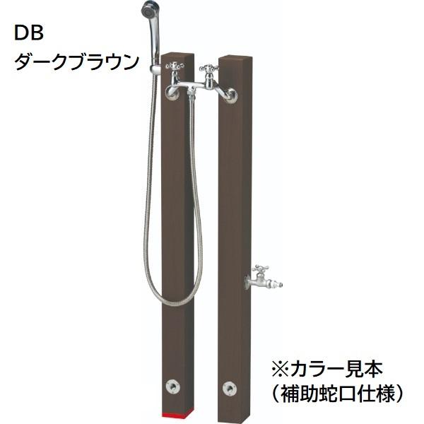 おしゃれ 屋外 立水栓 レヴウッドタイプ] シャワー水栓柱セット[シャワープレイス 水道 レヴ シャワープレイス diy セット 庭 散水・水栓・水周り