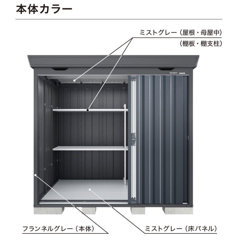 『配送は関東・東海限定』イナバ物置 FS／フォルタ FS-2215HF ハイルーフ 一般型『屋外用中型・大型物置』『追加金額で工事も可能』 フランネルグレー_3