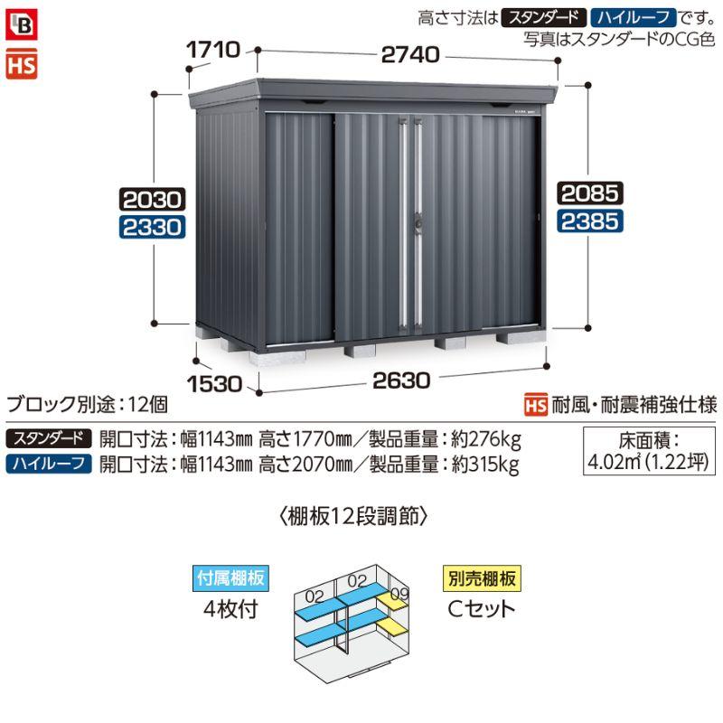 イナバ物置 『配送は関東・東海限定』イナバ物置 FS／フォルタ FS
