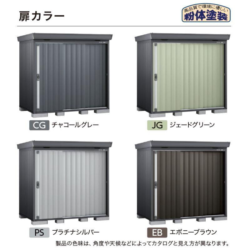 『配送は関東・東海限定』イナバ物置 FS／フォルタ FS-2615SF スタンダード 一般型『屋外用中型・大型物置』『追加金額で工事も可能』 フランネルグレー_4