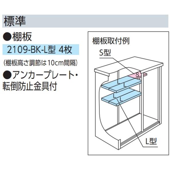 物置 屋外 小型 ヨドコウ エスモ／ESF ESF-2109A BK 本体色ブラックの画像