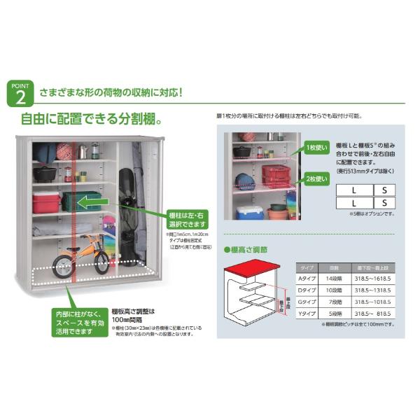 物置 屋外 小型 ヨドコウ エスモ／ESF ESF-2109A BK 本体色ブラックの画像