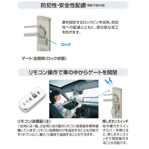 ワイヤレスリモコン WGU-K3 YKKap 2個セット 【公式ショッピングサイト】