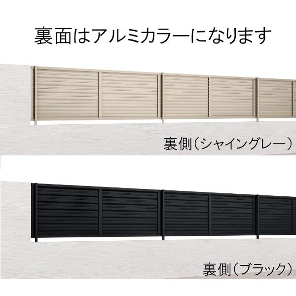 LIXIL（リクシル） フェンス 目隠し フェンスAB YL2-K型 T-8 (HG) H800