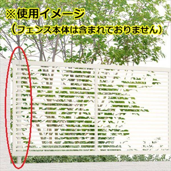 フェンス 目隠し LIXIL フェンスAB YL2-K型 T-8 (HG) 柱 H800 高さ80cm フリーポール 支柱 アルミ形材色 ...