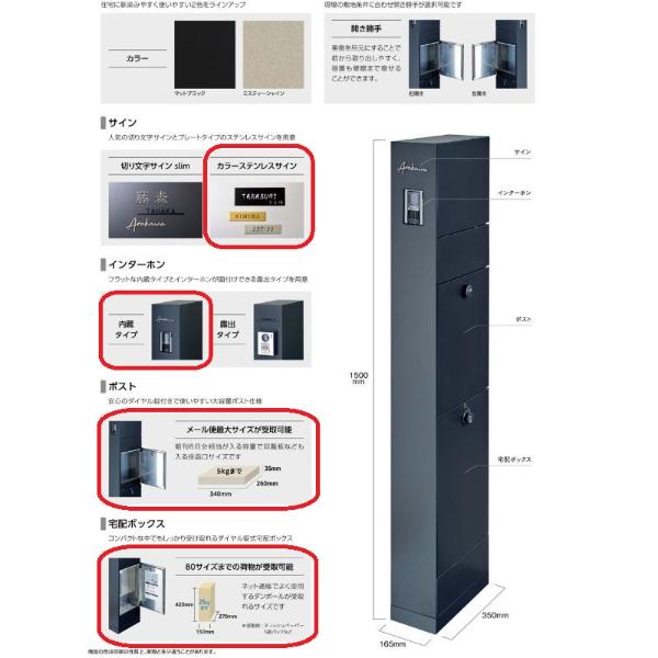 リクシル 機能門柱FT 宅配ボックス付き インターホン内蔵 カラーステンレスサインAタイプ シミュレーション対応タイプの画像