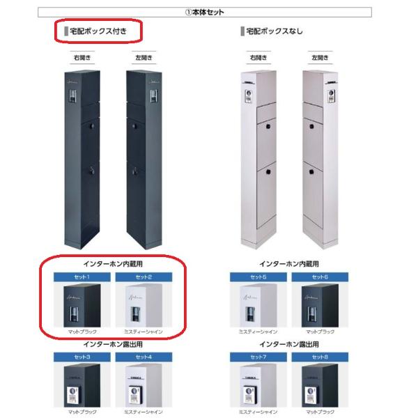 リクシル 機能門柱FT 宅配ボックス付き インターホン内蔵 カラーステンレスサインAタイプ シミュレーション対応タイプの画像