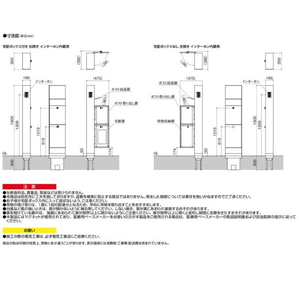 リクシル 機能門柱FT 宅配ボックス付き インターホン内蔵 カラーステンレスサインAタイプ シミュレーション対応タイプの画像
