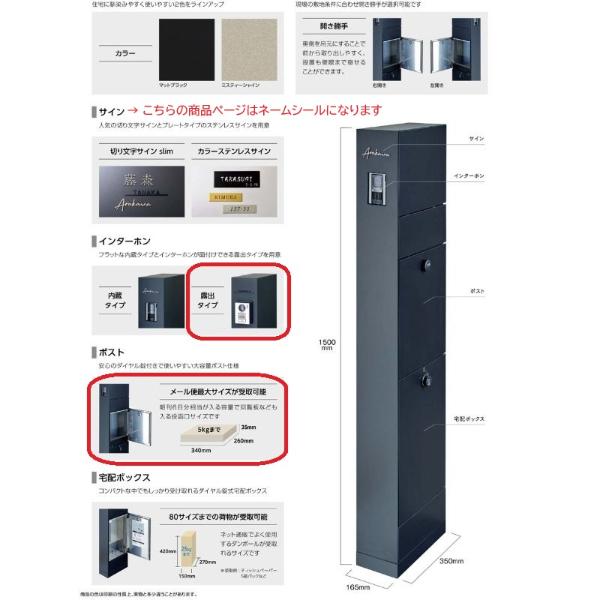 リクシル 機能門柱FT 宅配ボックスなし インターホン露出 ネームシール