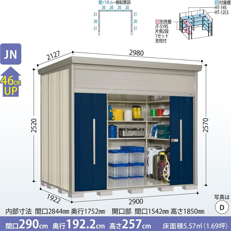 タクボ物置 物置 屋外 倉庫 Mr.トールマン ダンディ JN-S2919 多雪型