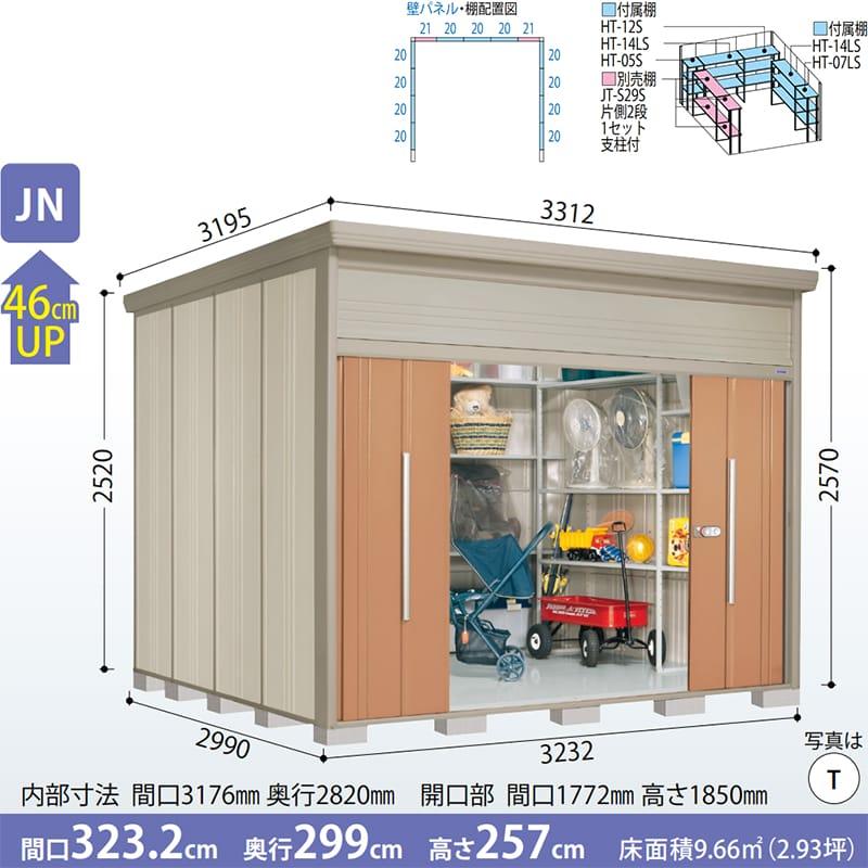 タクボ物置 物置 屋外 倉庫 Mr.トールマン ダンディ JN-3229 一般型 