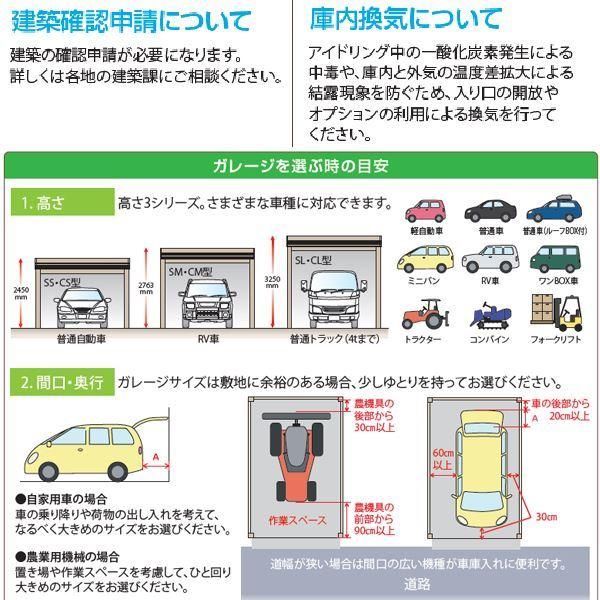 タクボガレージ　カールフォーマ　CM-2760　一般型　標準型　『シャッター車庫　ガレージ』 ムーンホワイト 【工業所】
