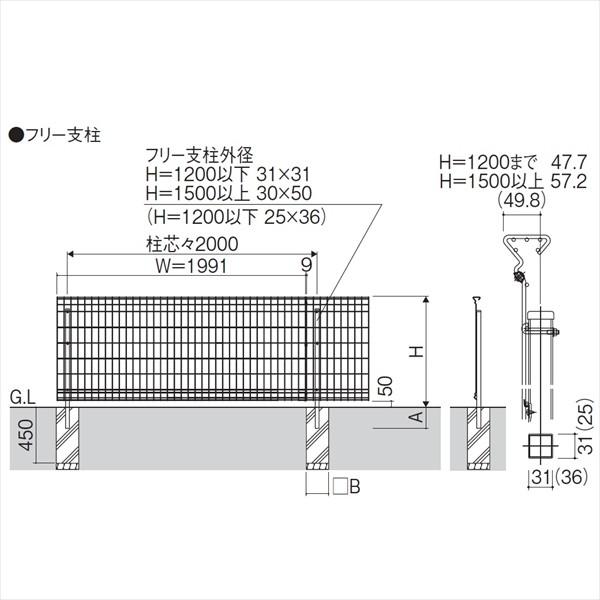 三協アルミ ユメッシュZ型 フェンス本体 2020 フリー支柱タイプ