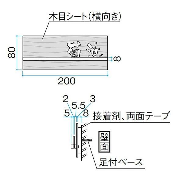 タカショー　De-signシリーズ　アートサイン　サイン　LGL-0207　2型　『表札　スプリングオーク　戸建』