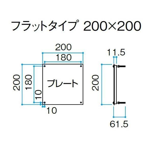 タカショー　De-signシリーズ　De-sign　DSK-08　メタル　サイン　『表札　ステンレス鏡面　12V　戸建』　フラットタイプ