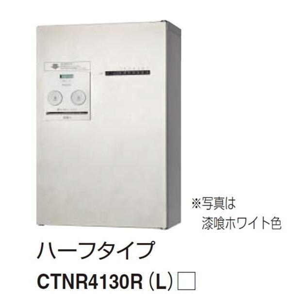 △○u.ナスタ/Nasta ホワイト×ホワイト 宅配ボックス(Nasta Box +POST