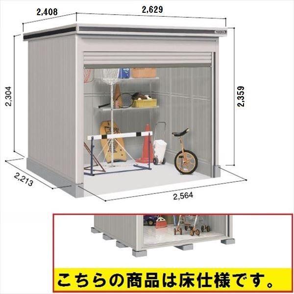 物置 屋外 おしゃれ 【全面開口】ヨドコウ LOD／エルモシャッター LOD 2522HF 物置 一般型 床タイプ 基本棟『物置 屋外 大型 倉庫 収 :62137701:エクステリアのキロ