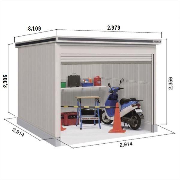 レビューで送料無料 物置 おしゃれ 屋外 おしゃれ ヨドコウ 中型 Loc エルモシャッター Lods 2929hd 物置 屋外 積雪型 土間タイプ 基本棟 シャッター式屋外用物置 中型 Amakusa産直便 D3f6d71a Agrinova Com Gt