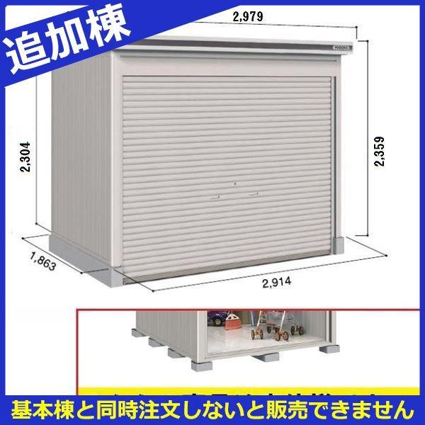 人気ブランドの 物置 屋外 おしゃれ ヨドコウ Loc エルモシャッター Lods 2918hf 物置 屋外 物置 積雪型 おしゃれ 床タイプ 追加棟 基本棟と同時購入価格 シャッタ 金谷ホテルベーカリー 6606bd Live Sportsmax Tv