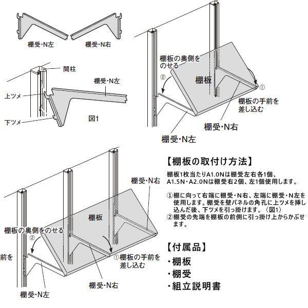 ヨド物置　エルモ（LMD）用　別売棚　A1.5型　＊LMCにも使えます