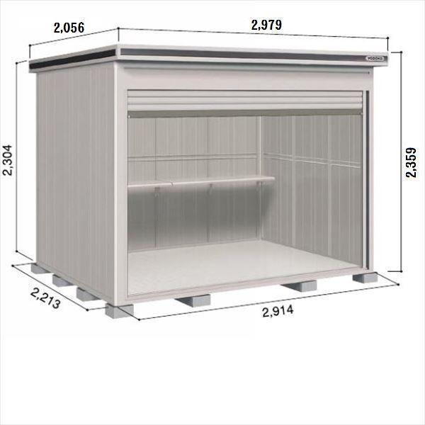 憧れののおしゃれ スチール物置 Lods 2922hf 基本棟 エクステリアのキロ店の物置 シャッター式屋外用 結露低減材付 物置 Loc エルモシャッター 床タイプ 屋外 ヨドコウ 物置 積雪型 超新作当季大流行の