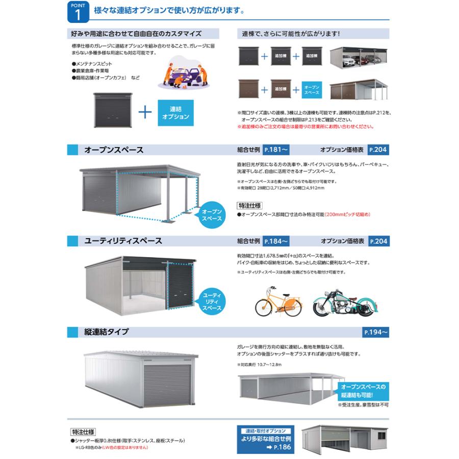 車庫 ガレージ ヨドコウ ヨドガレージ ラヴィージュ3 オーバー