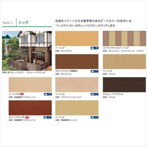 リクシル 彩風 CR型 手動式 間口 3640×出幅 1250 アクリル シックの画像