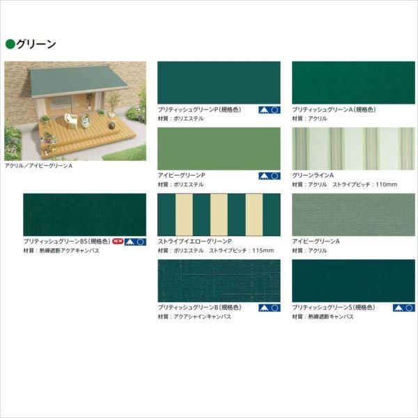 リクシル 彩風 CR型 手動式 間口 3640×出幅 1500 アクリル グリーン系の画像