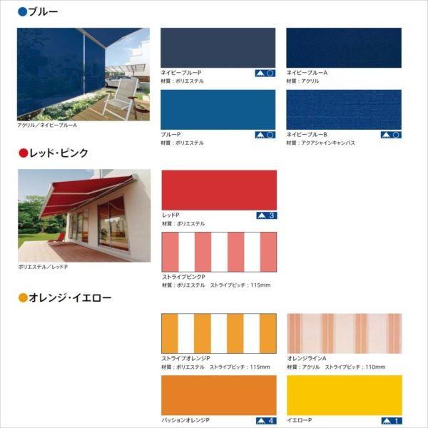 リクシル 彩風 CR型 手動式 間口 2730×出幅 2000 アクアシャイン ブルー系の画像