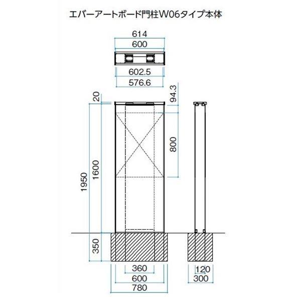 タカショー　エバーアートボード門柱　W06タイプ　木柄　『機能門柱　機能ポール』