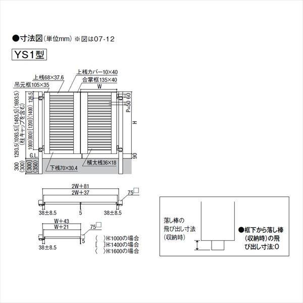 【最終値下げ】 リクシル 開き門扉AB YS1型 10-16 片開き 柱仕様 【ZYX1023355891】(36387円)