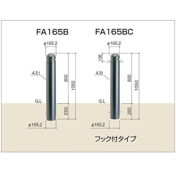 個人宅・現場配送不可】四国化成 レコポールFA 固定式 フック付きタイプ 【制御】 RP-FA165BCBK ブラックつや消し