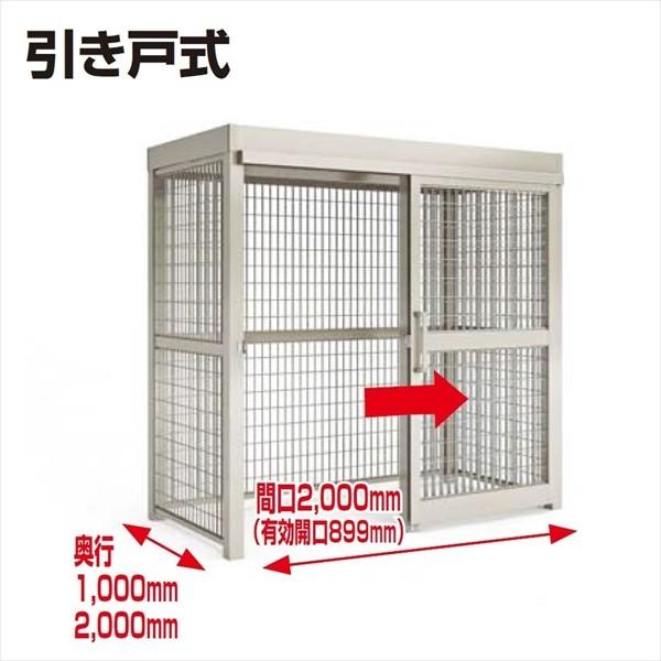 四国化成　ゴミストッカーAMR1型　引き戸式　m2　連棟ユニット　LGAMR1T-U2020　積雪荷重3000N　＃基本セットと同時購入が必須です　全面メッシュ