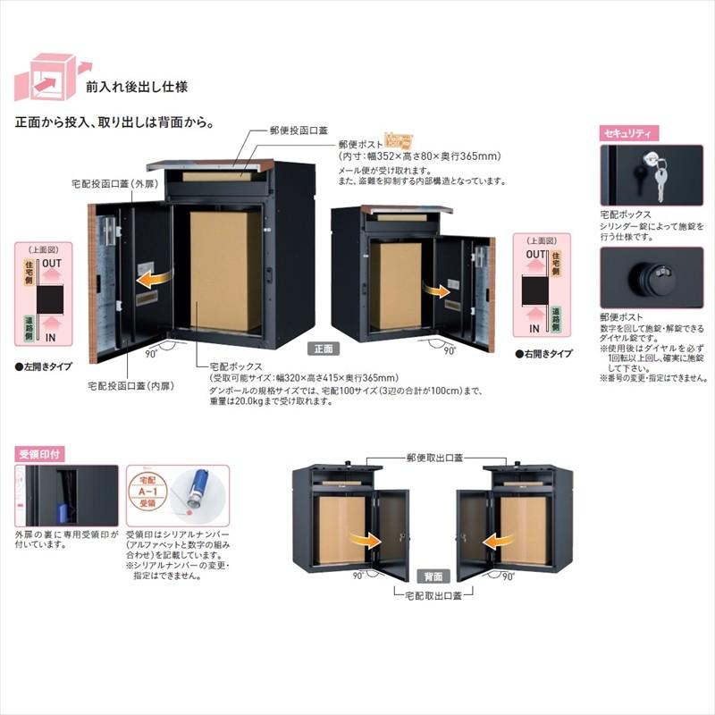 「送料無料・年末感謝」 ユニソン ヴィコ DB 100 ポスト有り 右開きタイプ 後出し 木目調 『宅配ボックス 宅配ポスト』 シャインチーク 【YWU1448396356】(51500円)