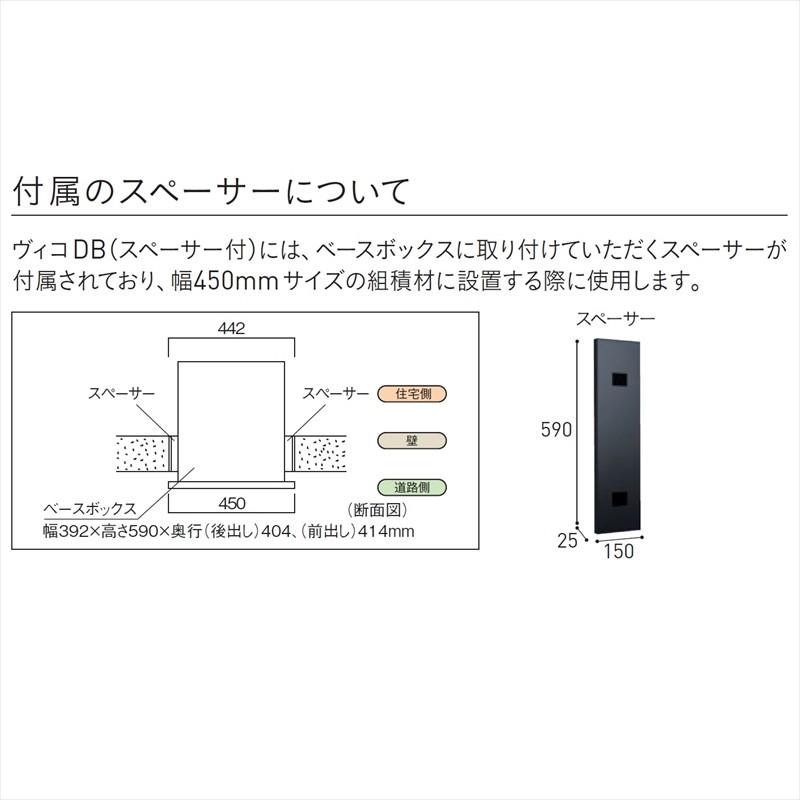 ユニソン ヴィコ DB 100 ポスト有り 左開きタイプ 後出し（スペーサー