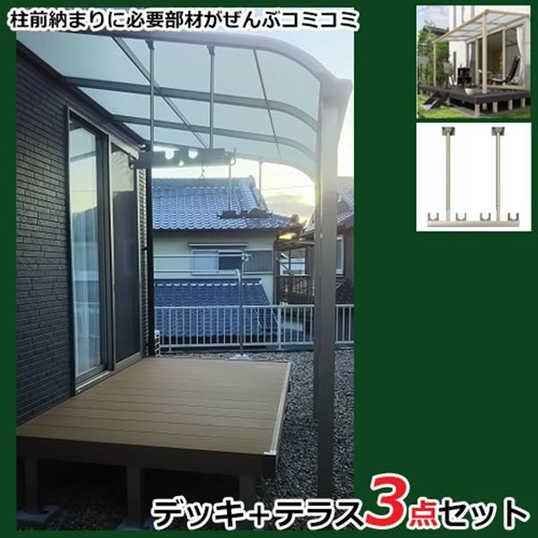 大流行中 ウッドデッキ 人工木 おしゃれ 屋根付き Ykkap リウッドデッキ0 ソラリアテラス 物干し 3点セット 柱前納まり 2間 7尺 テラス 柱 エクステリアのキロyahoo 店 通販 Yahoo ショッピング 残りわずか Www Skylanceronline Com