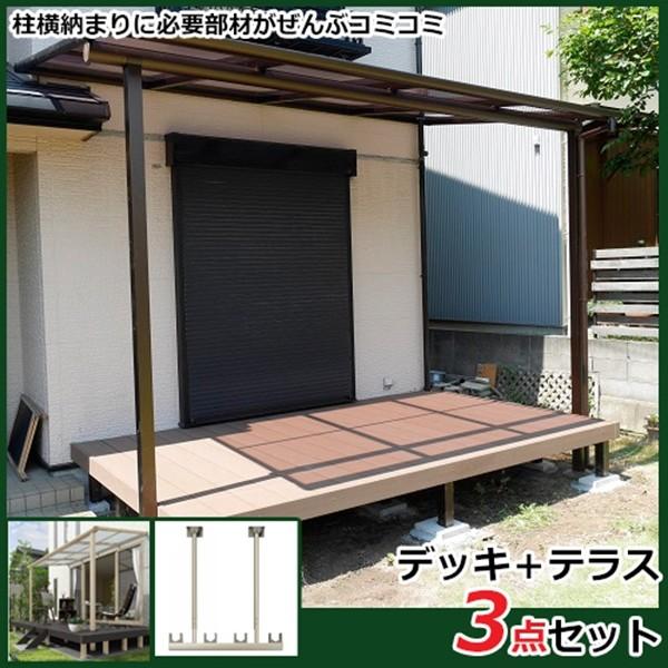 当店人気の限定モデルが再々々入荷 ウッドデッキ 人工木 おしゃれ 屋根付き Ykkap リウッドデッキ0 ソラリアテラス 物干し 3点セット 柱横納まり 2間 7尺 テラス 柱 他店圧倒価格 最安値に挑戦 Www Skylanceronline Com