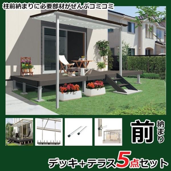 送料込 ウッドデッキ 人工木 おしゃれ 屋根付き 三協アルミ ひとと木2 レボリューa デッキ テラスセット 柱前納まり 1 5間 6尺 テラス 標準納ま 60 Off Www Gran Gusto It