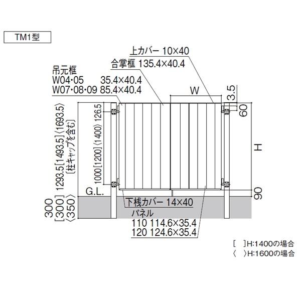 リクシル　開き門扉AA　TM1型　柱仕様　片開き　アルミ形材柱　09-16