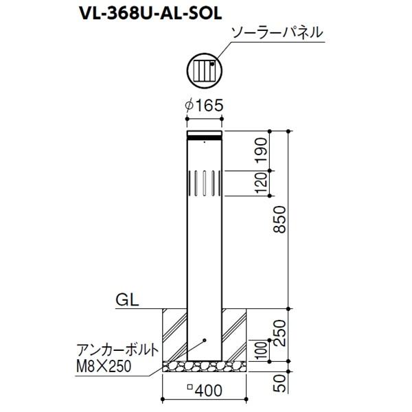 サンポール　ソーラーライティングボラード　アプローチライト型　VL-368U-AL-SOL