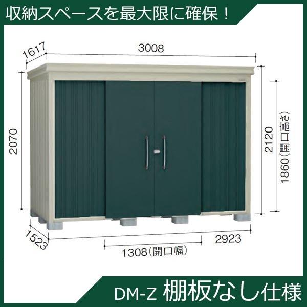 DAIKEN ダイケン ガーデンハウス 棚無し仕様 DM-Z 2915E-MG 一般型 