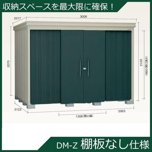 最新発見最安値 ダイケンガーデンハウスdm Z 棚板なしdm Z2921e Mg 一般型物置 中型 大型物置屋外diy向け マカダムグリーン正規品公式ショップ