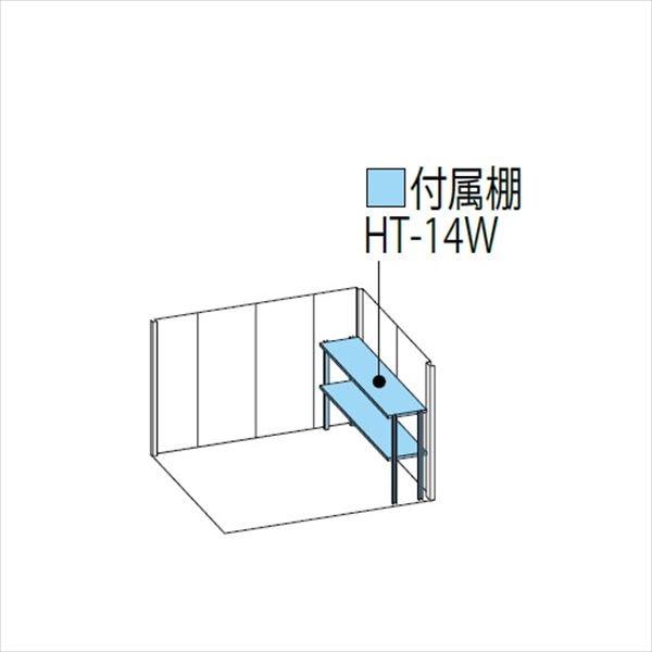 物置　屋外　おしゃれ　タクボ物置　ND／ストックマン　側面棚　ND-Z2515Y　一般型　結露減少屋根　『追加金額で工事可能』　ディープブルー