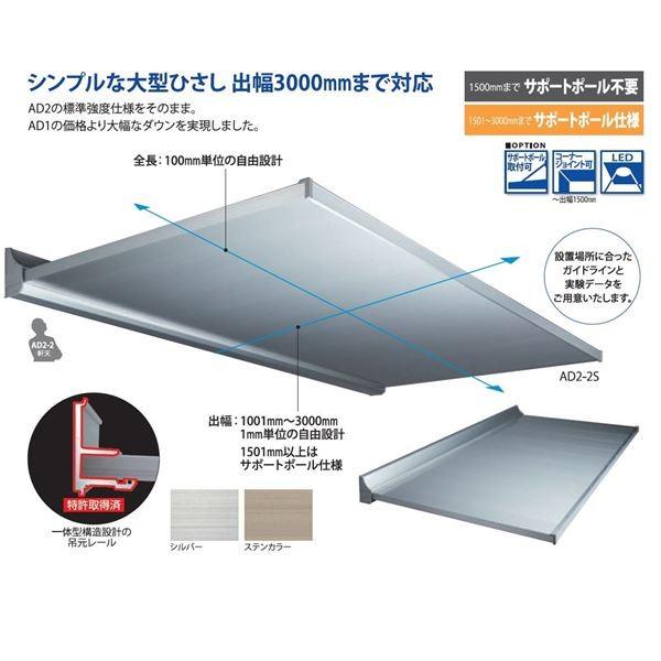 アルフィン庇　AD2-2□　D1600×L900　サポートポール仕様_2