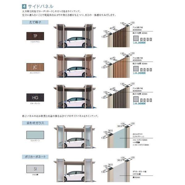 全日本送料無料 三協アルミ アトラード マルチルーフ 34 H30 サイドパネル 合わせガラス Eタイプ アルミカーポート 自動車屋根 最適な材料 Artmedia Ba