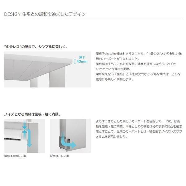 リクシル　カーポート　SC　ロング柱（H25）　縦2連棟　21-29型　『LIXIL』『自転車置場サイクルポート自転車屋根』　ミニ