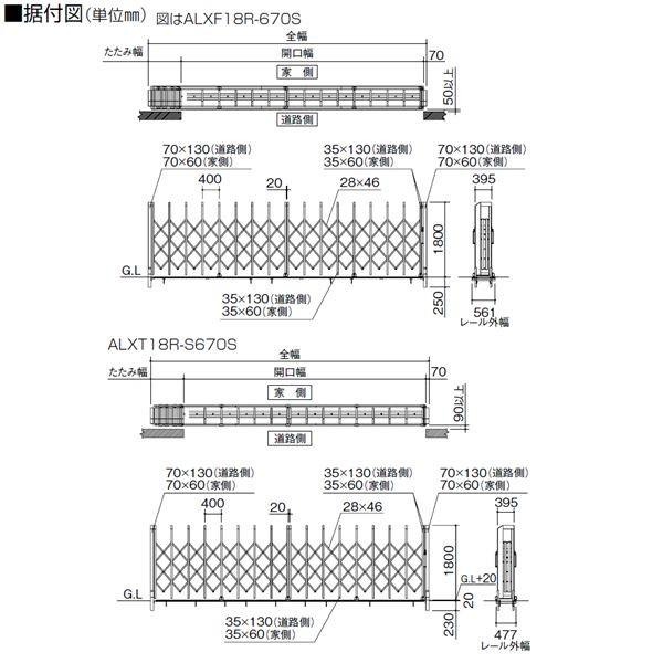 四国化成　ALX2　ステンレスフラット/凸型レール　ALXT18-3745WSC　両開き　『カーゲート　伸縮門扉』｜kiro｜04