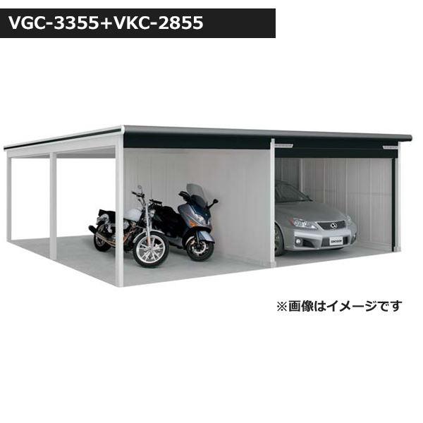 エクステリアのキロYahoo 店受注生産品 ヨドガレージ 車庫 シャッター オープンスペース連結型 ガレージ VGC-3055 VKC