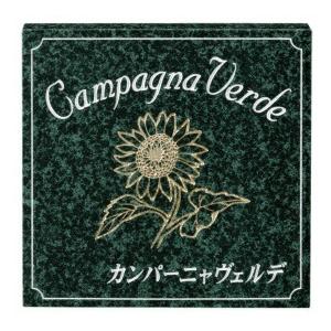 公式の店舗 エクステリアのキロYahoo 店福彫 業務用サイン 天然石